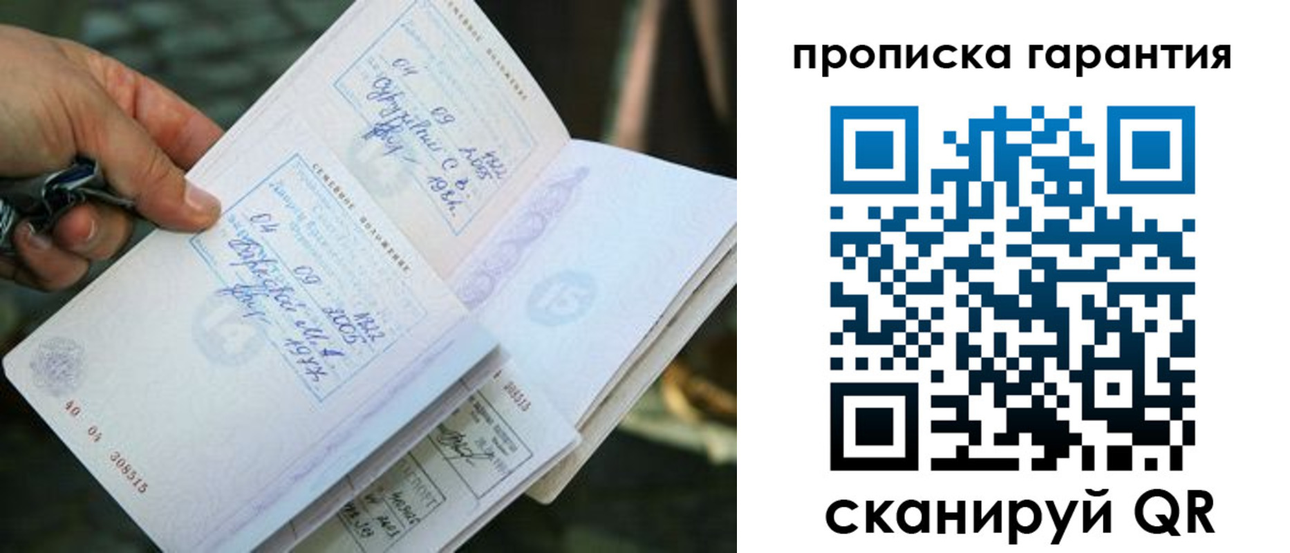 временная регистрация для школы в Ирбите