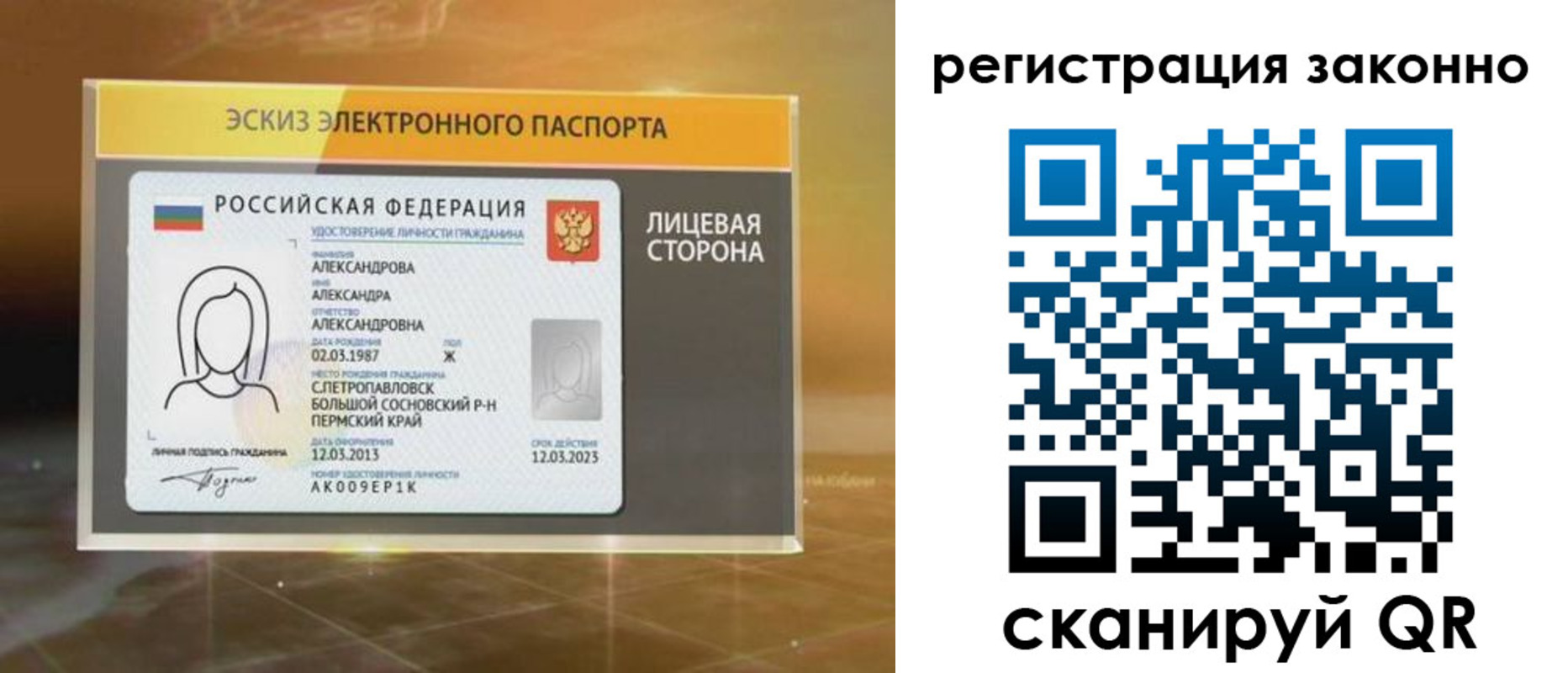 прописка для работы в Ирбите