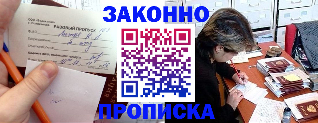 прописка для работы в Ирбите