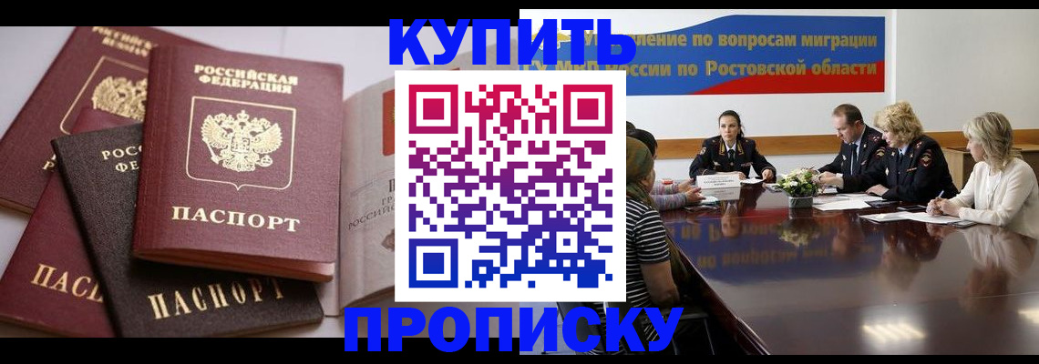 прописка поиск в Ирбите