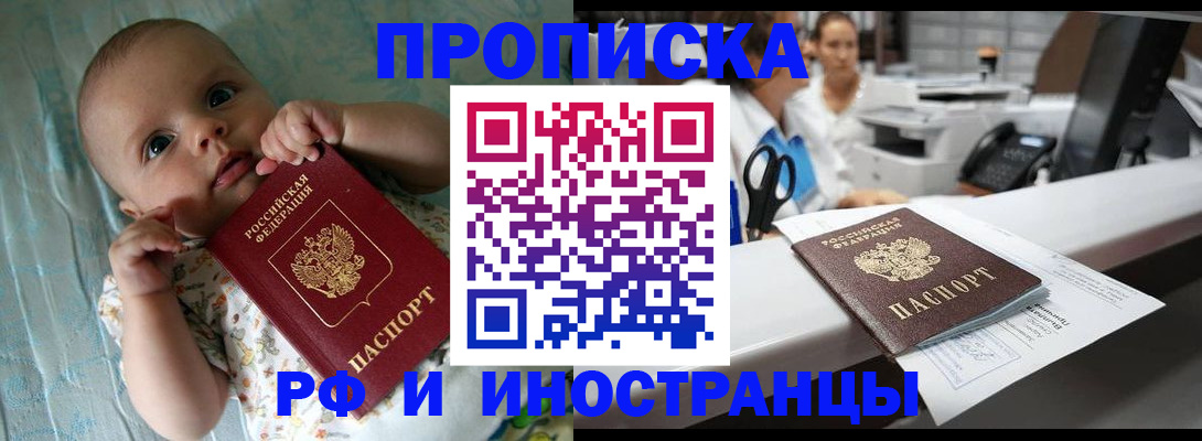 прописка поиск в Ирбите