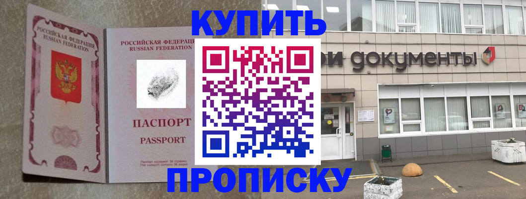 временная регистрация гарантия в Ирбите
