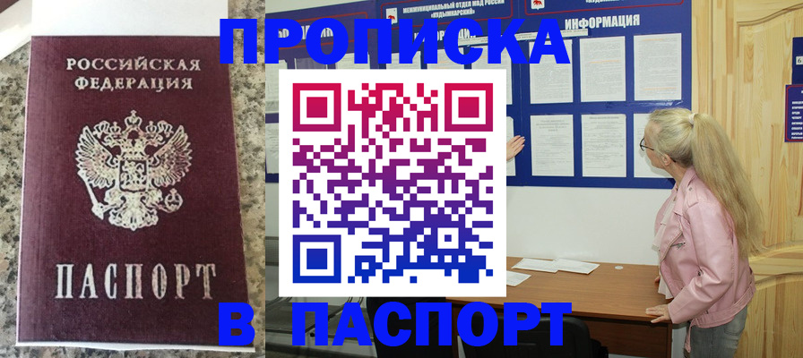 временная регистрация надежно в Ирбите