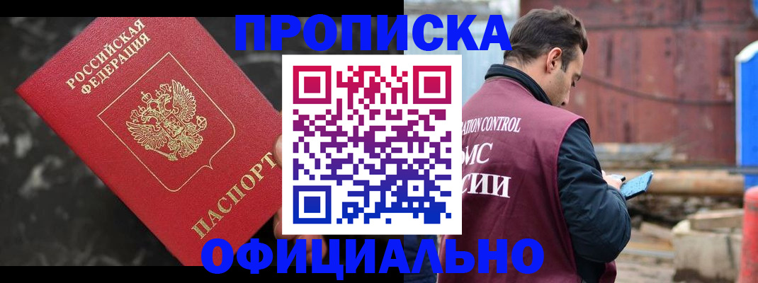 временная регистрация законно в Ирбите