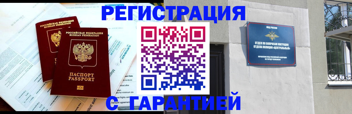 временная регистрация гарантия в Ирбите