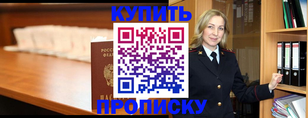 временная регистрация в квартире в Ирбите