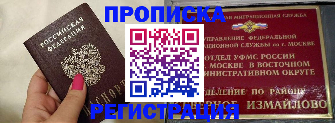 миграционный учет в Ирбите