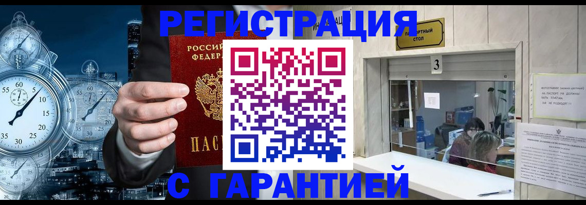 временная регистрация 2025 в Ирбите