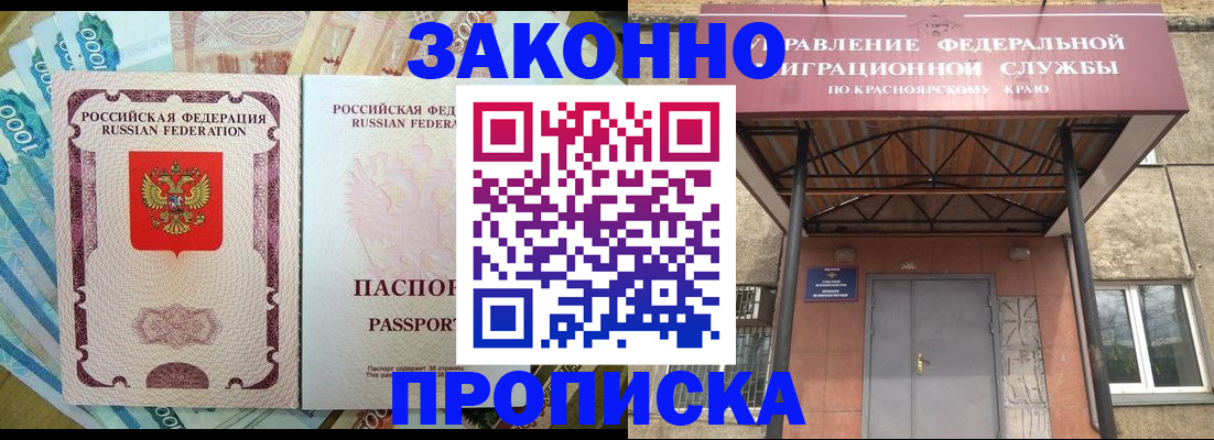временная регистрация гарантия в Ирбите