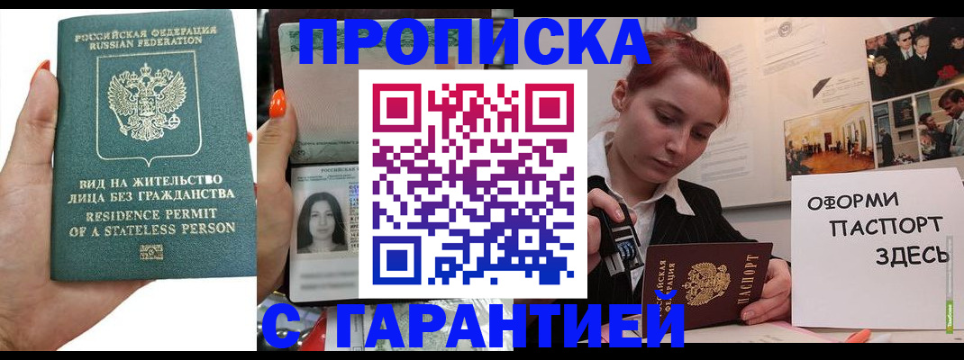 прописка в квартире в Ирбите